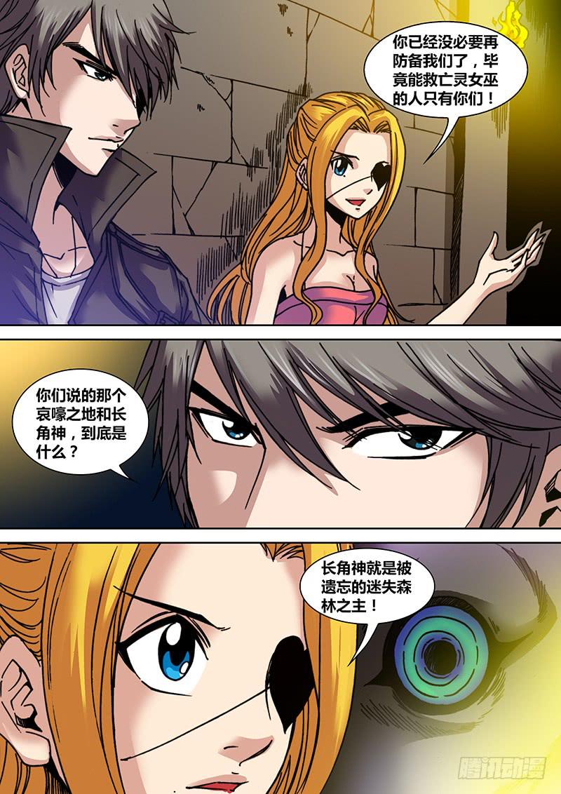 第二十九章 入口-第31话