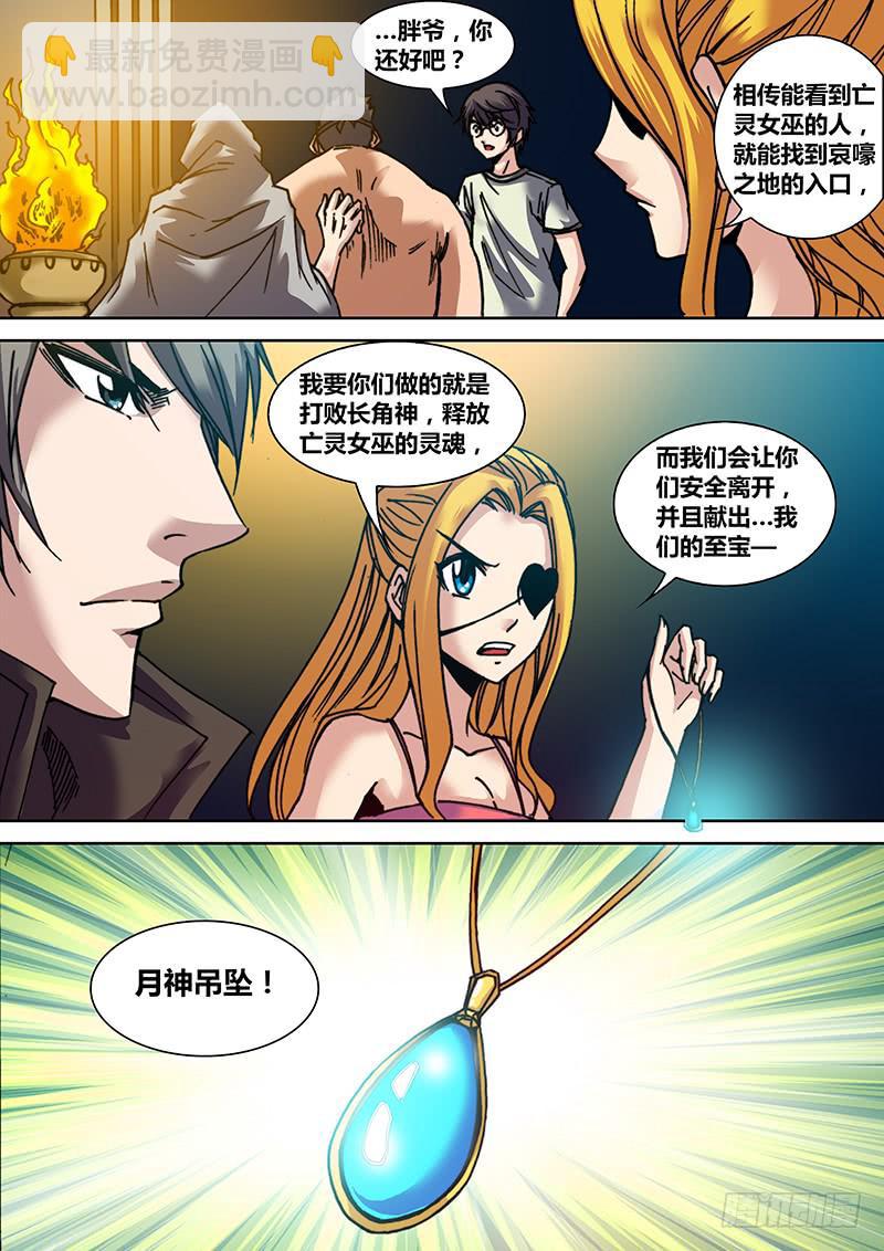 第二十九章 入口-第31话