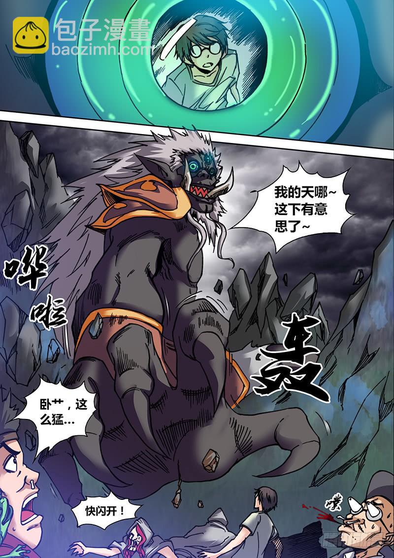 第三十一章 重返哀嚎-第33话