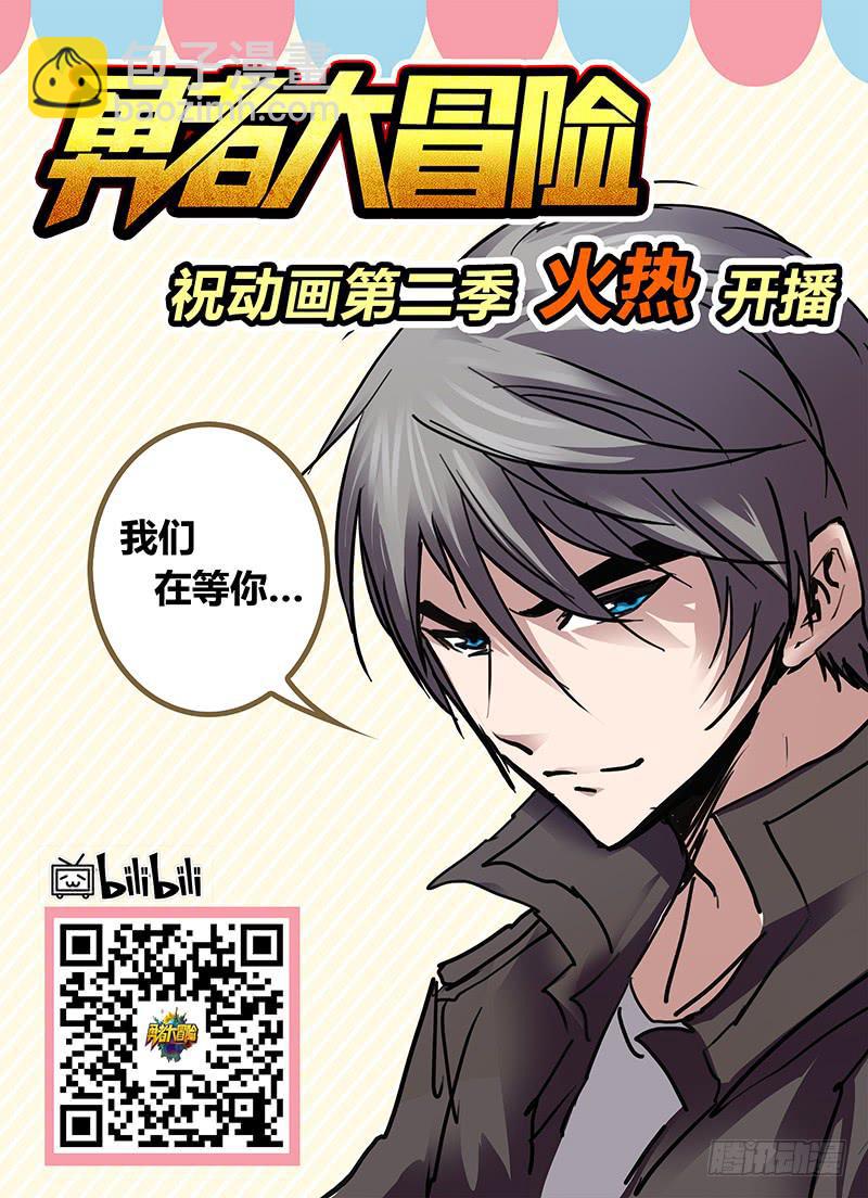 第三十一章 重返哀嚎-第33话