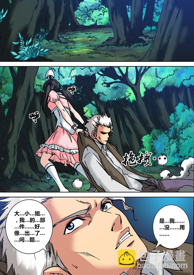 第三十一章 重返哀嚎-第33话