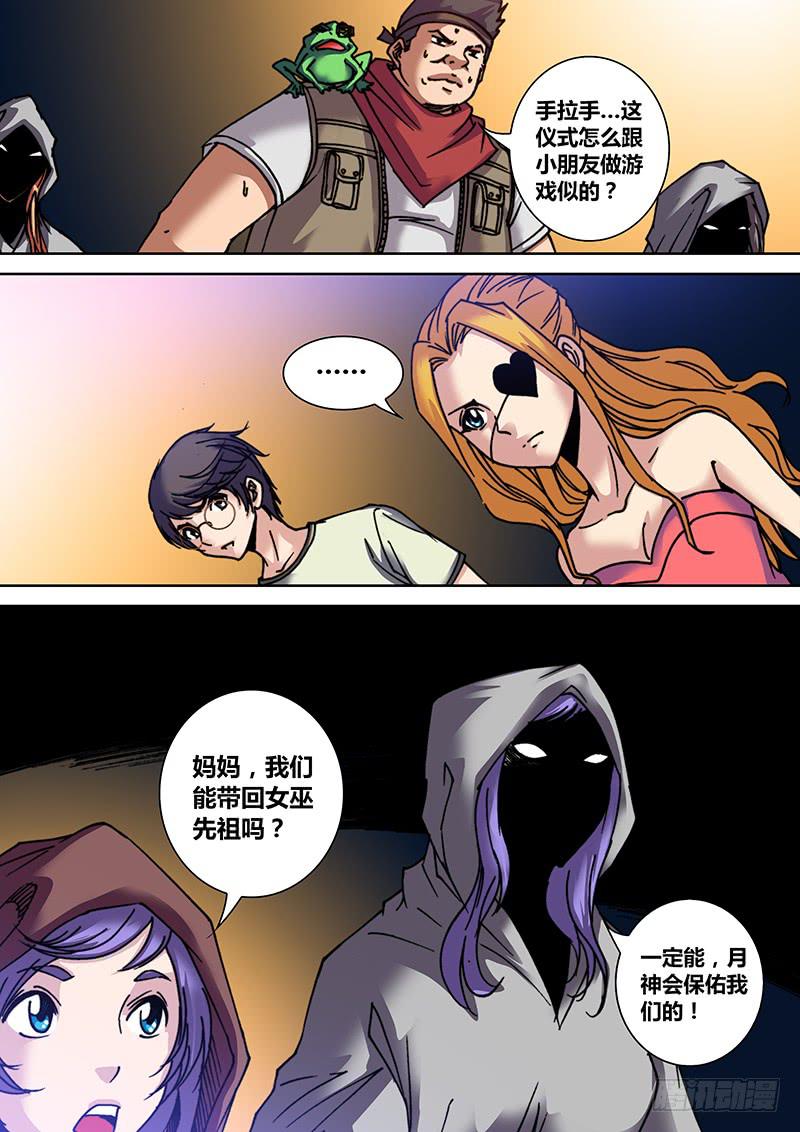 第三十一章 重返哀嚎-第33话