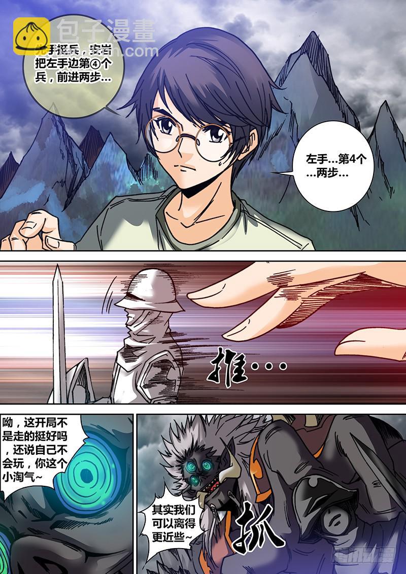 第三十三章 游戏开始-第35话