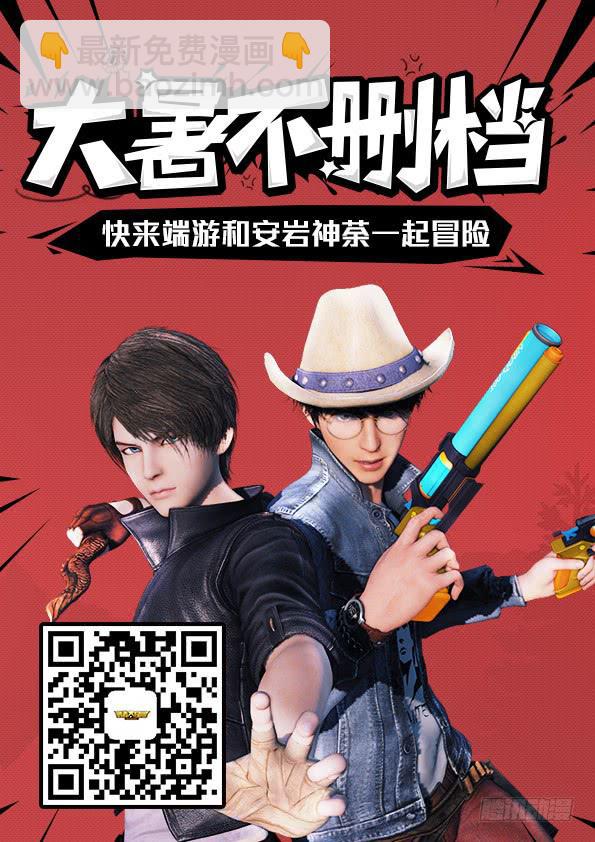 第三十三章 游戏开始-第35话