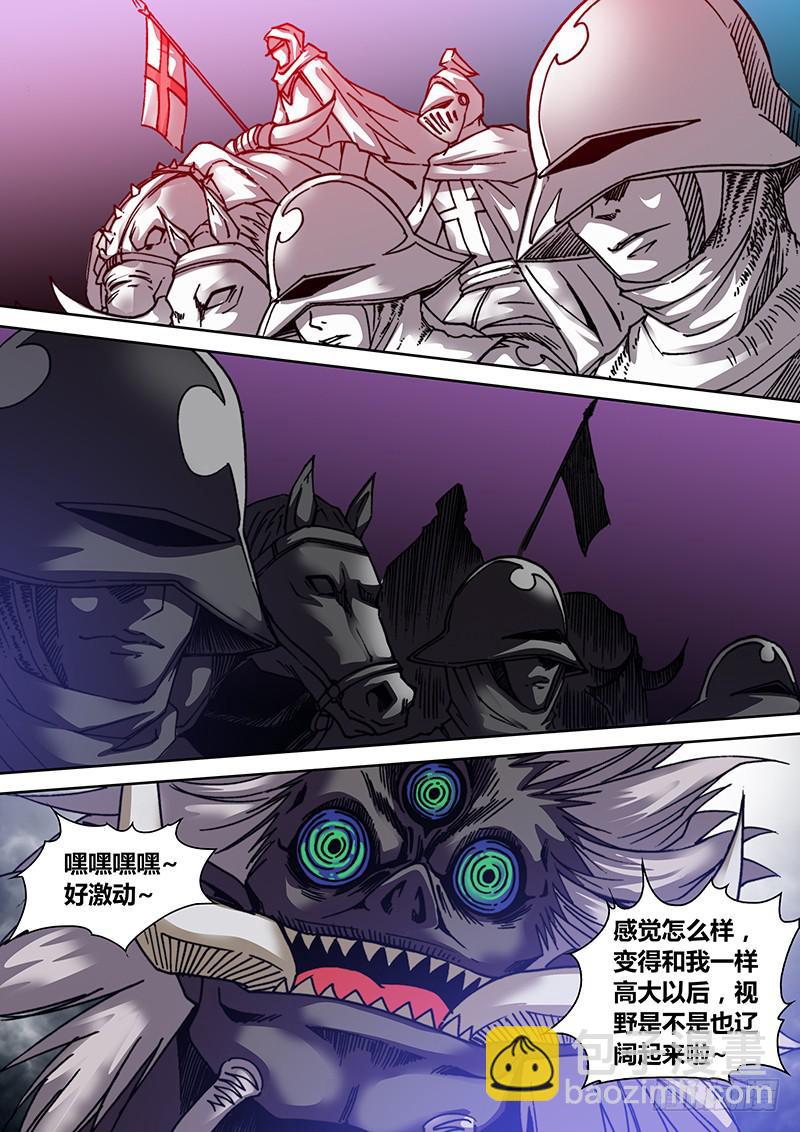 第三十三章 游戏开始-第35话