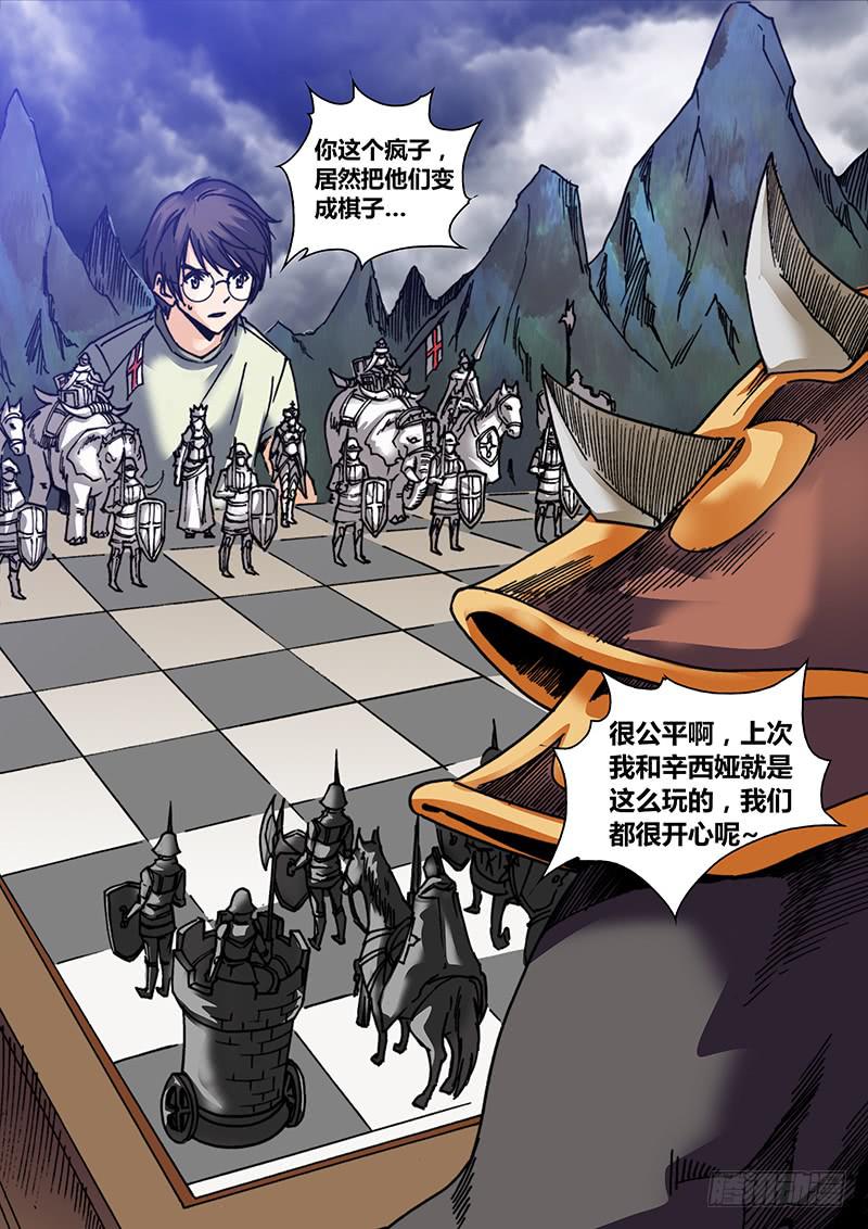 第三十三章 游戏开始-第35话