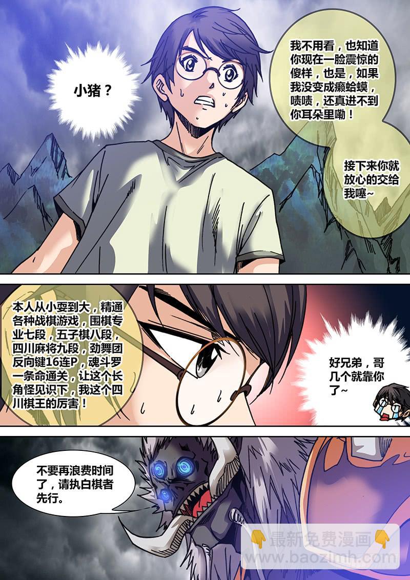 第三十三章 游戏开始-第35话