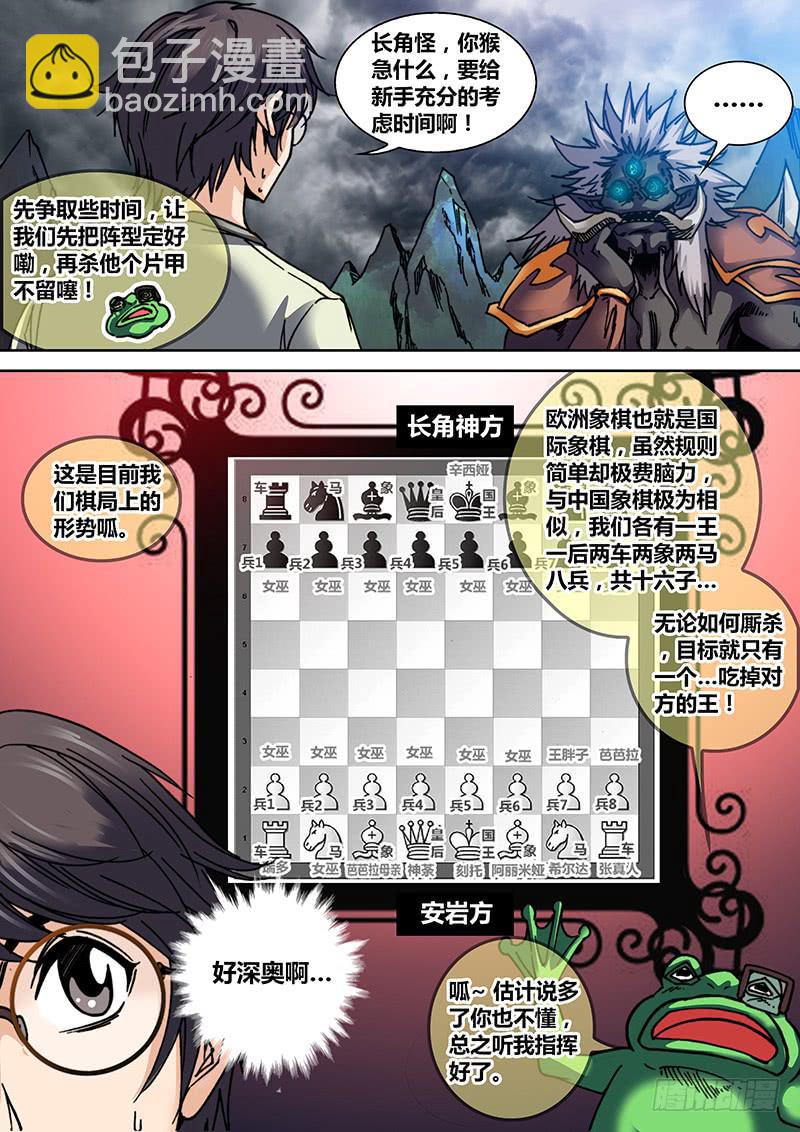 第三十三章 游戏开始-第35话