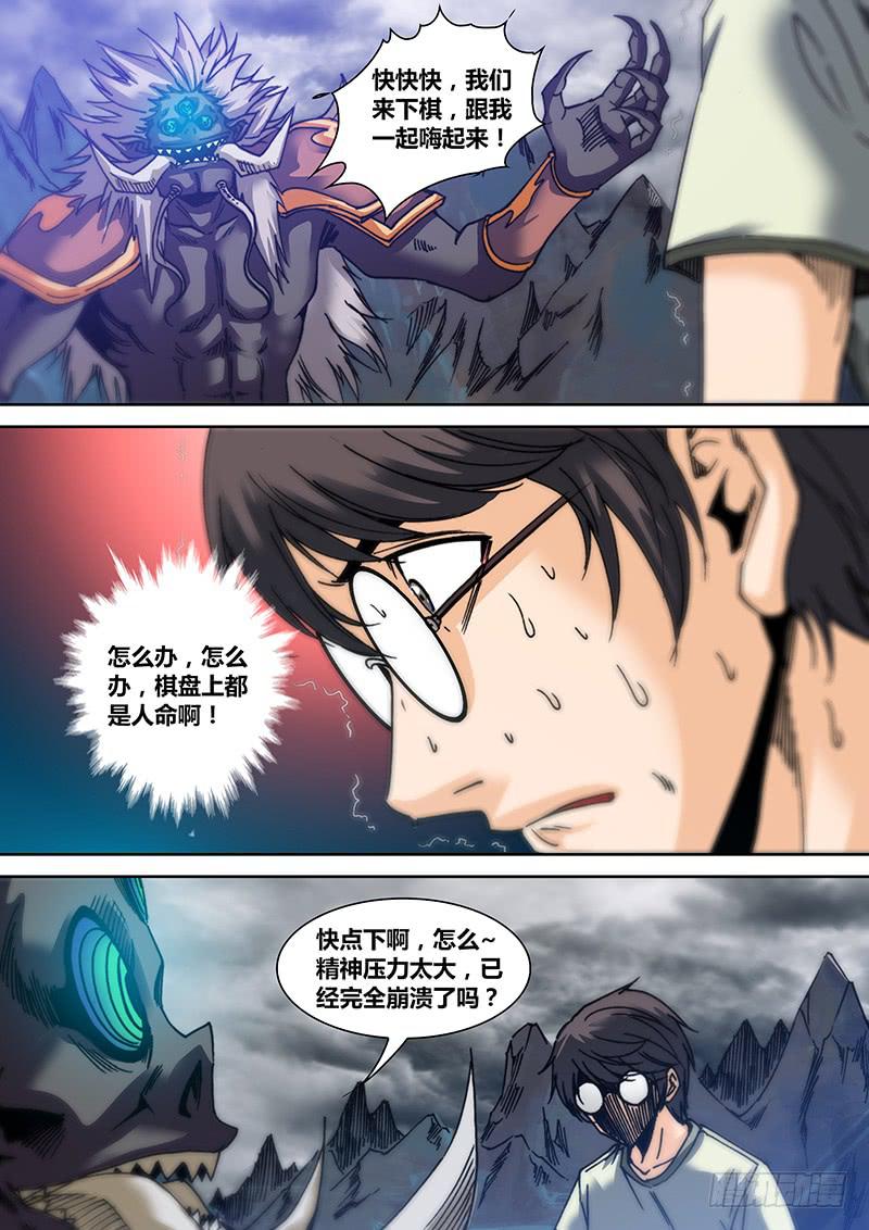 第三十五章 弃子-第37话