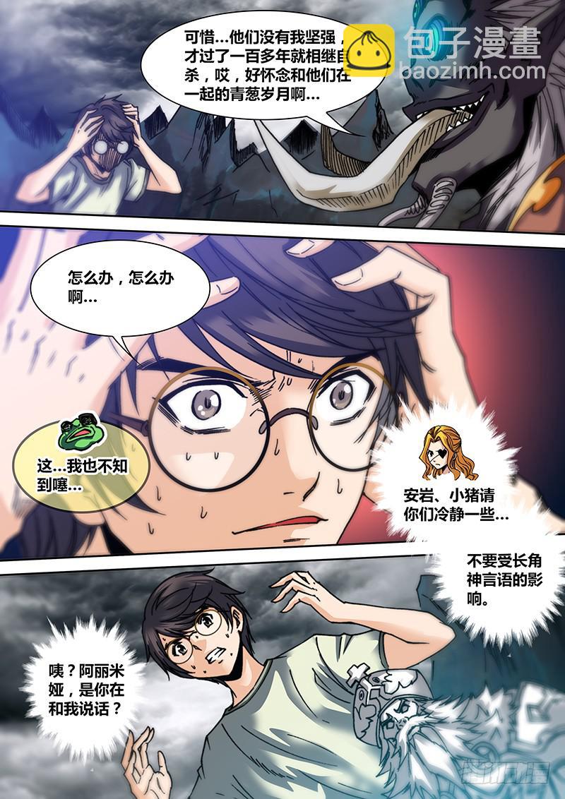 第三十五章 弃子-第37话