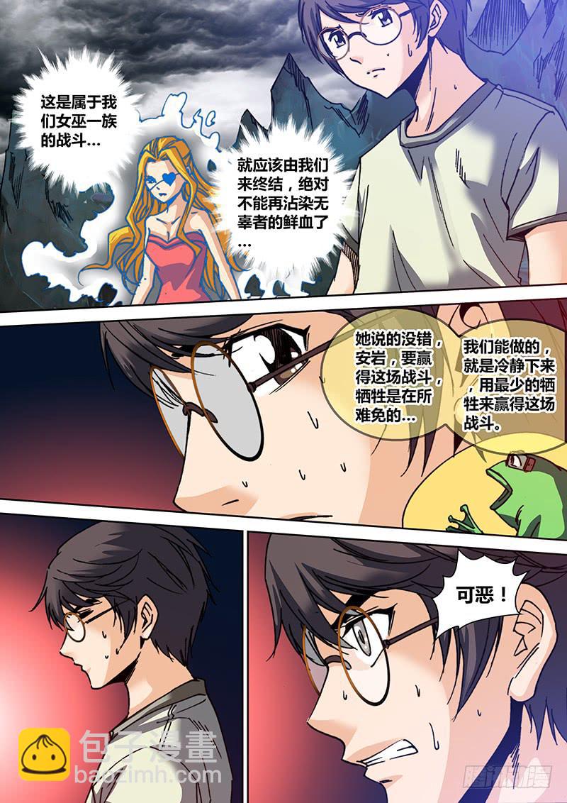 第三十五章 弃子-第37话