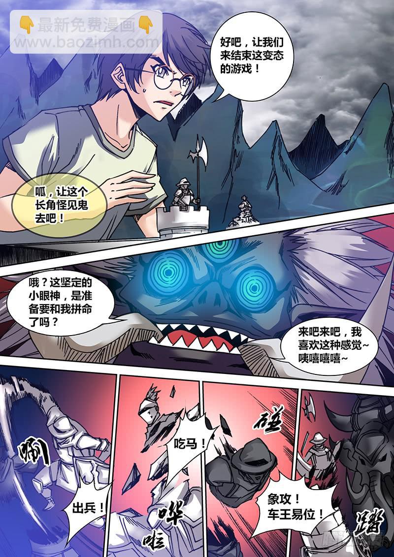 第三十五章 弃子-第37话