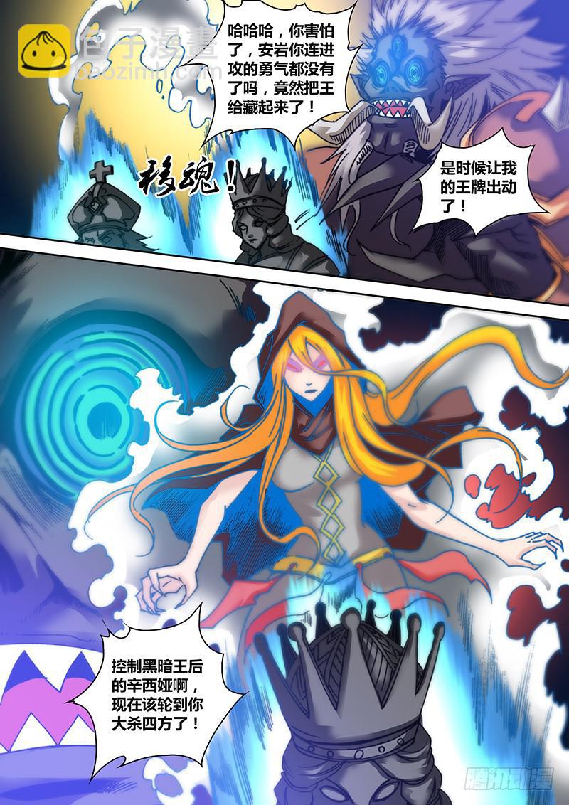 第三十五章 弃子-第37话