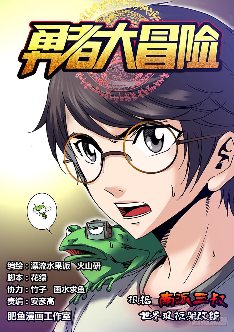 第三十七章 神之碎片-第39话