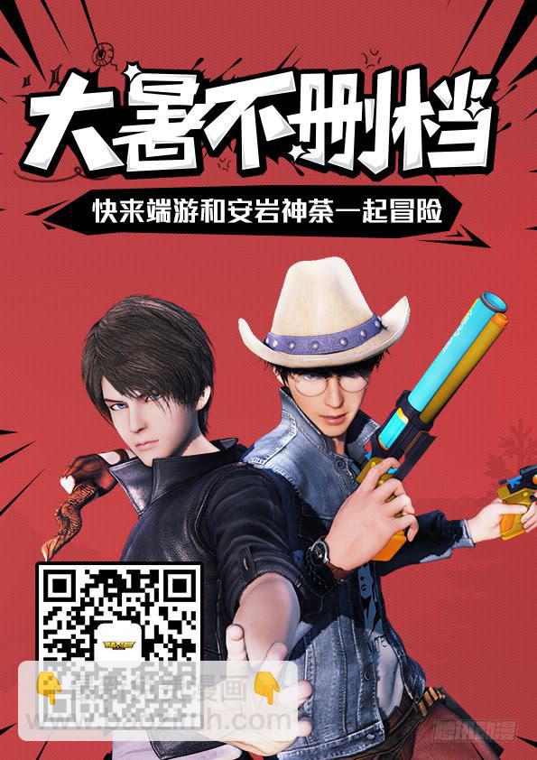 第三十七章 神之碎片-第39话