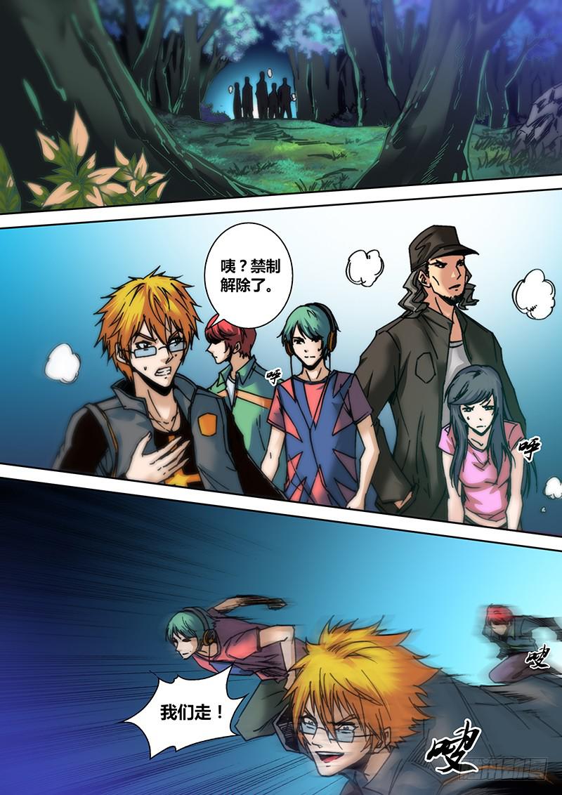 第三十七章 神之碎片-第39话