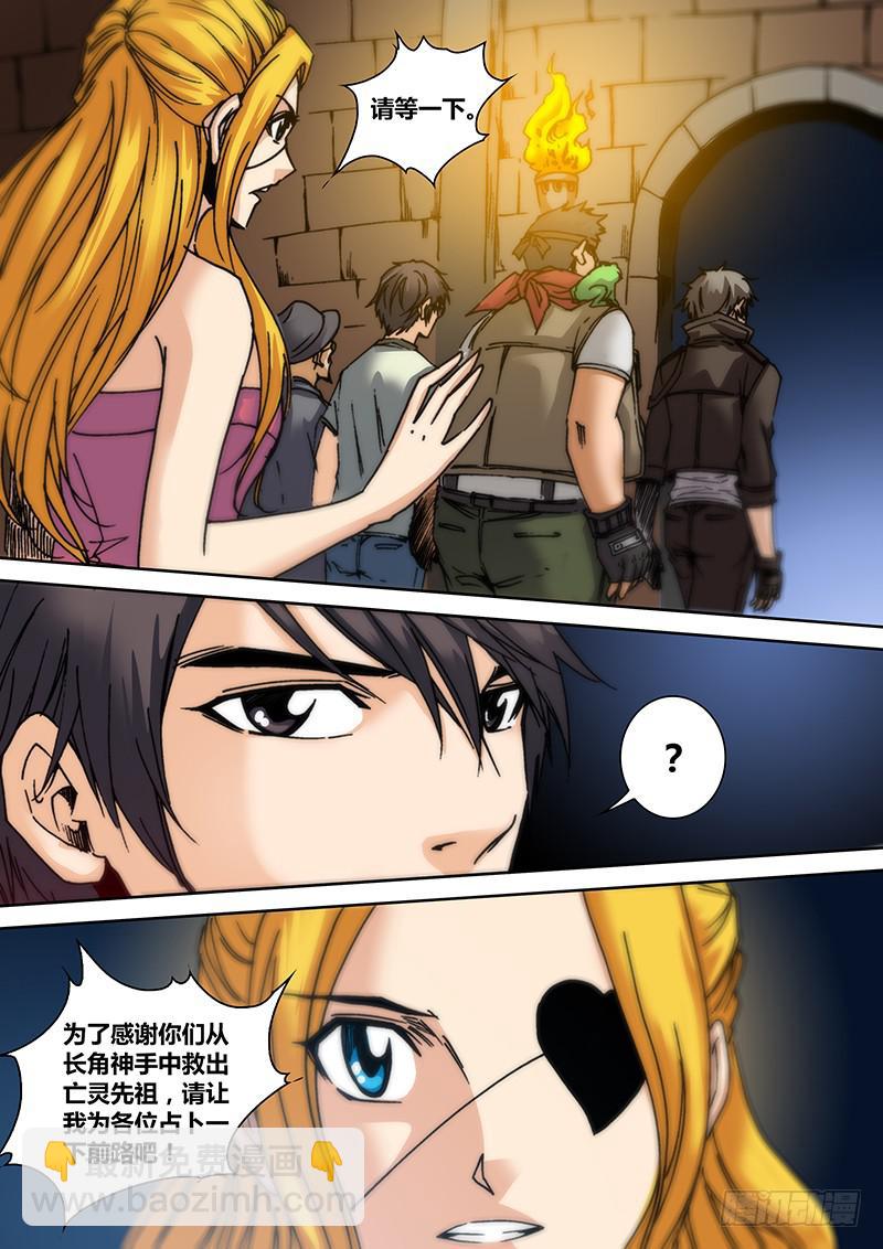 第三十七章 神之碎片-第39话