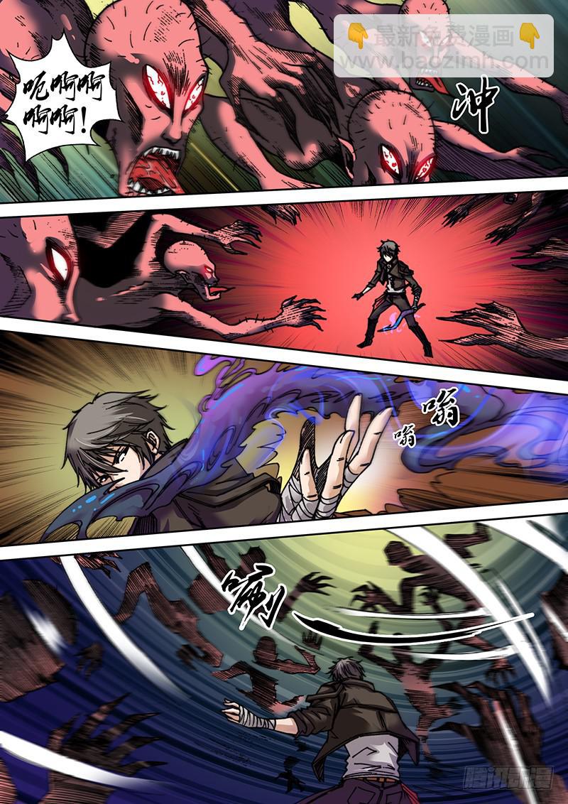 第四章 小鲜肉-第5话