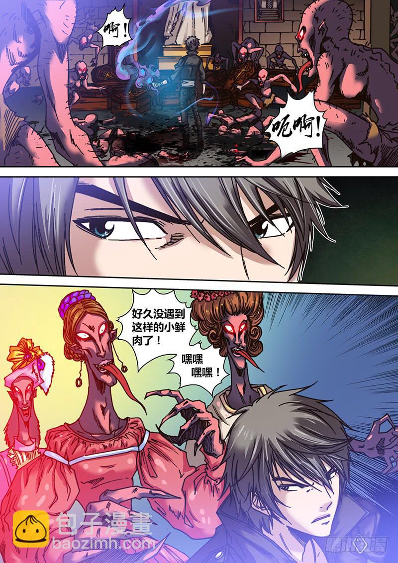 第四章 小鲜肉-第5话