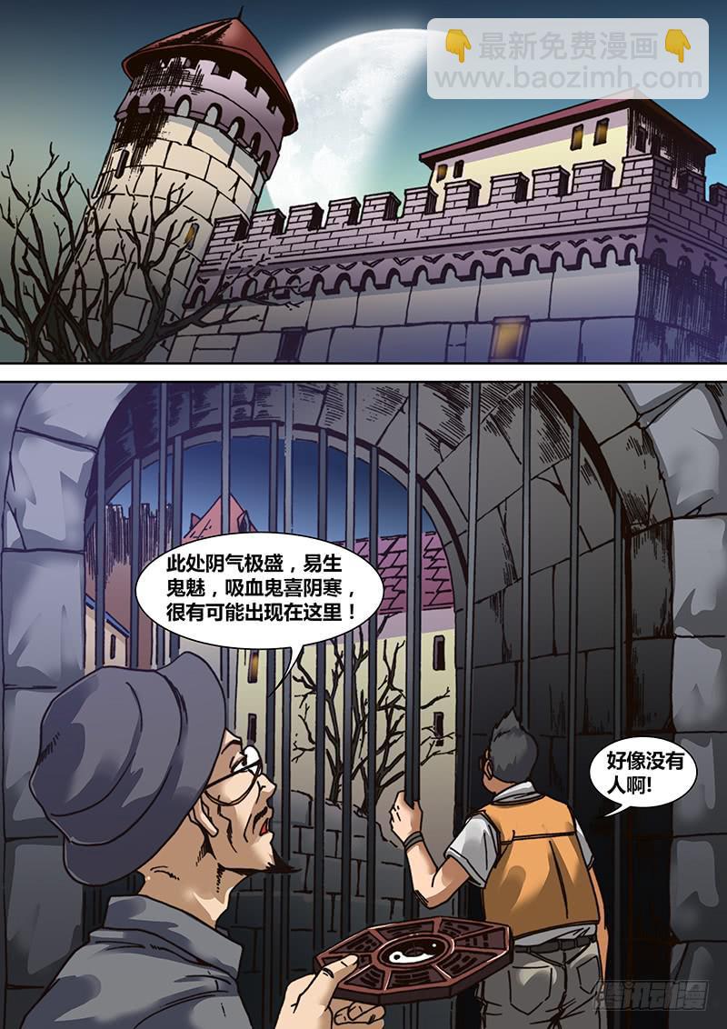 第四章 小鲜肉-第5话