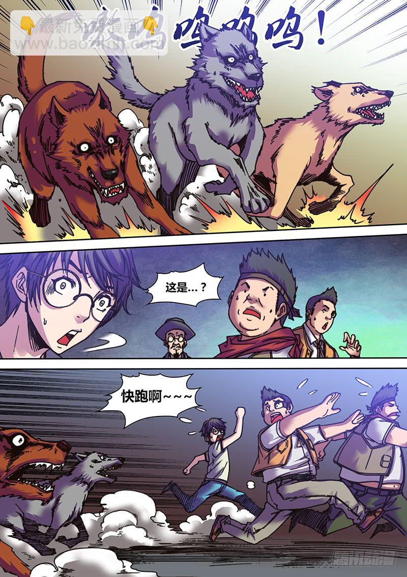 第四章 小鲜肉-第5话