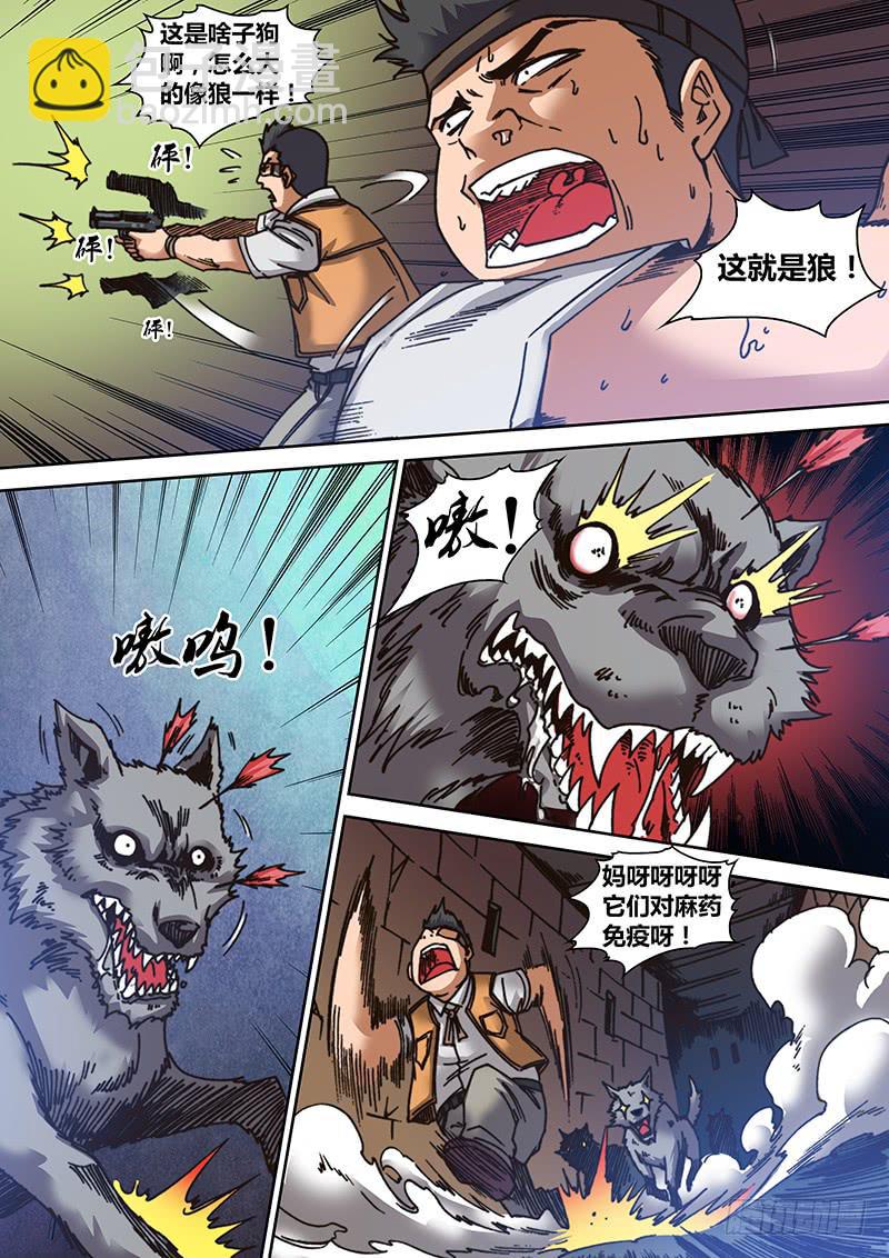 第四章 小鲜肉-第5话