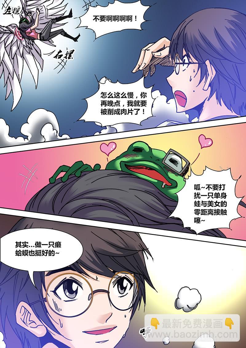 第三十九章 改造人-第41话