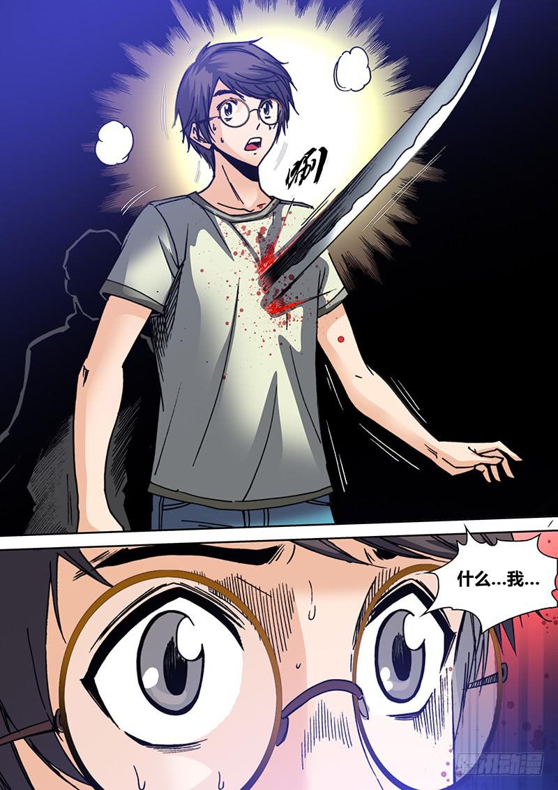 第三十九章 改造人-第41话