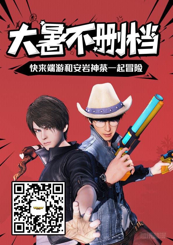 第三十九章 改造人-第41话