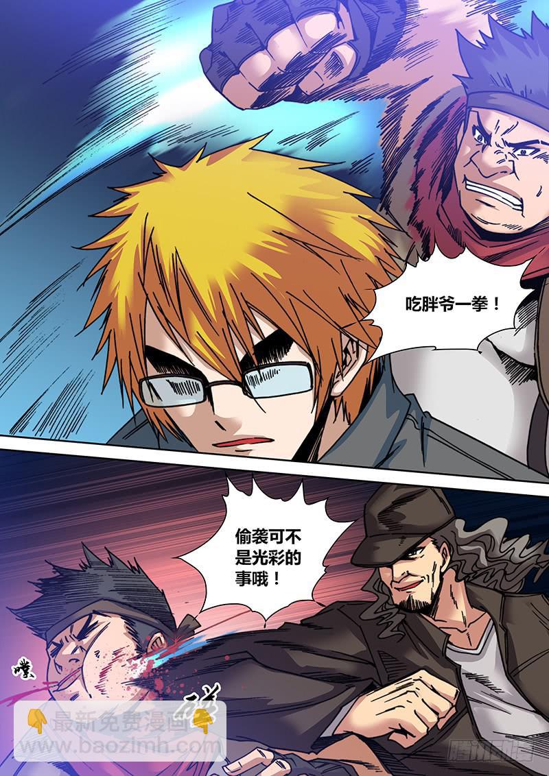 第三十九章 改造人-第41话