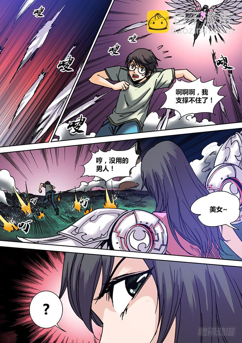 第三十九章 改造人-第41话