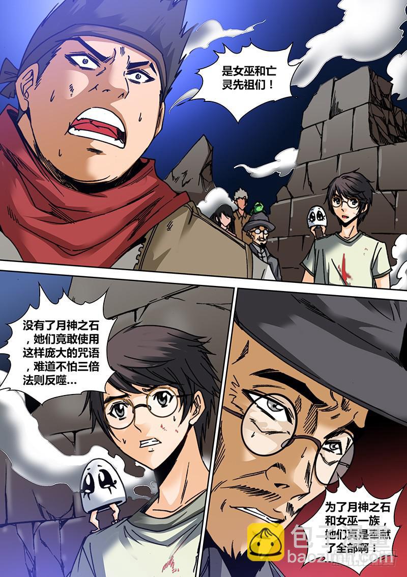 第四十一章 力量-第43话