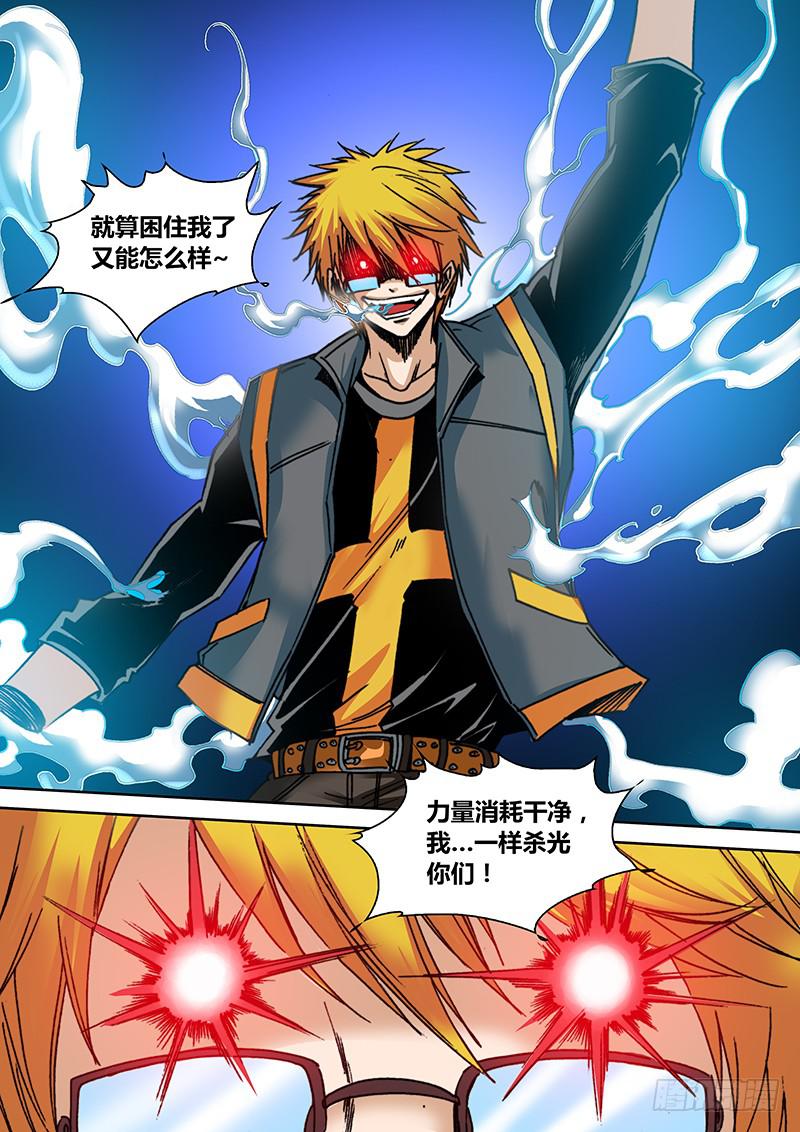 第四十一章 力量-第43话