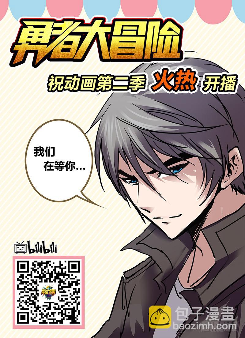 第四十一章 力量-第43话