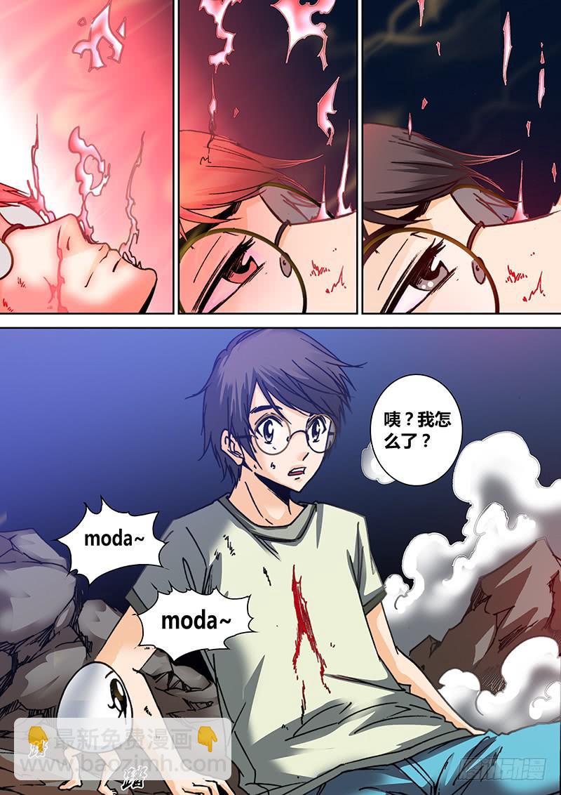 第四十一章 力量-第43话