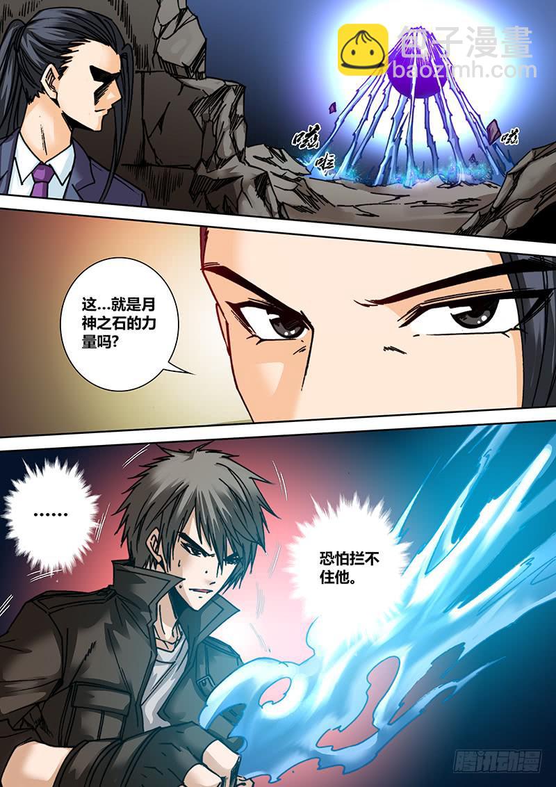 第四十一章 力量-第43话