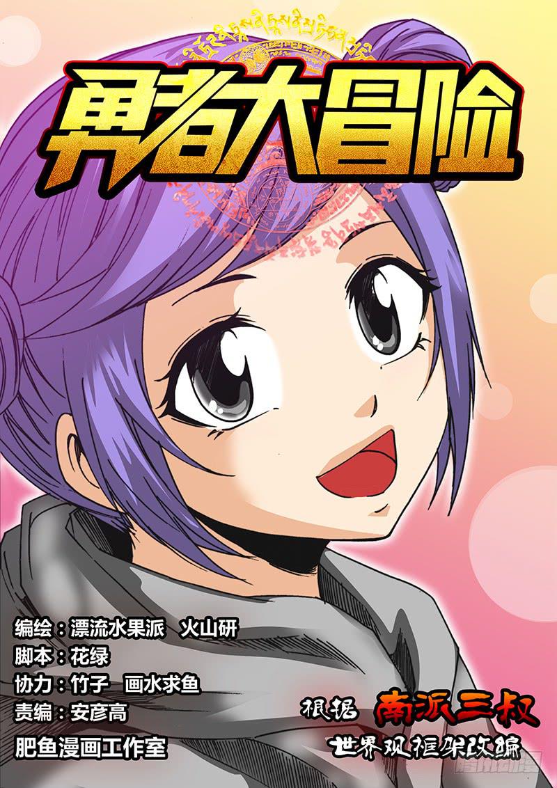 第四十三章 芭芭拉-第45话