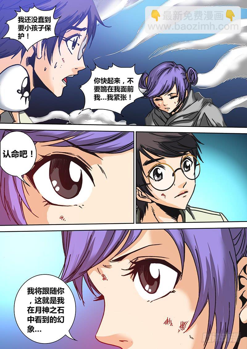 第四十三章 芭芭拉-第45话