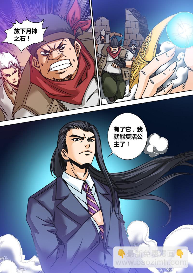 第四十三章 芭芭拉-第45话