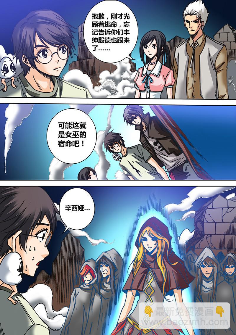 第四十三章 芭芭拉-第45话