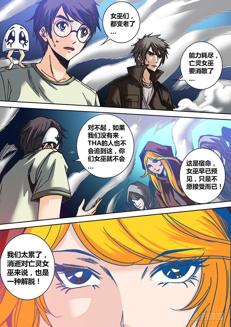 第四十三章 芭芭拉-第45话