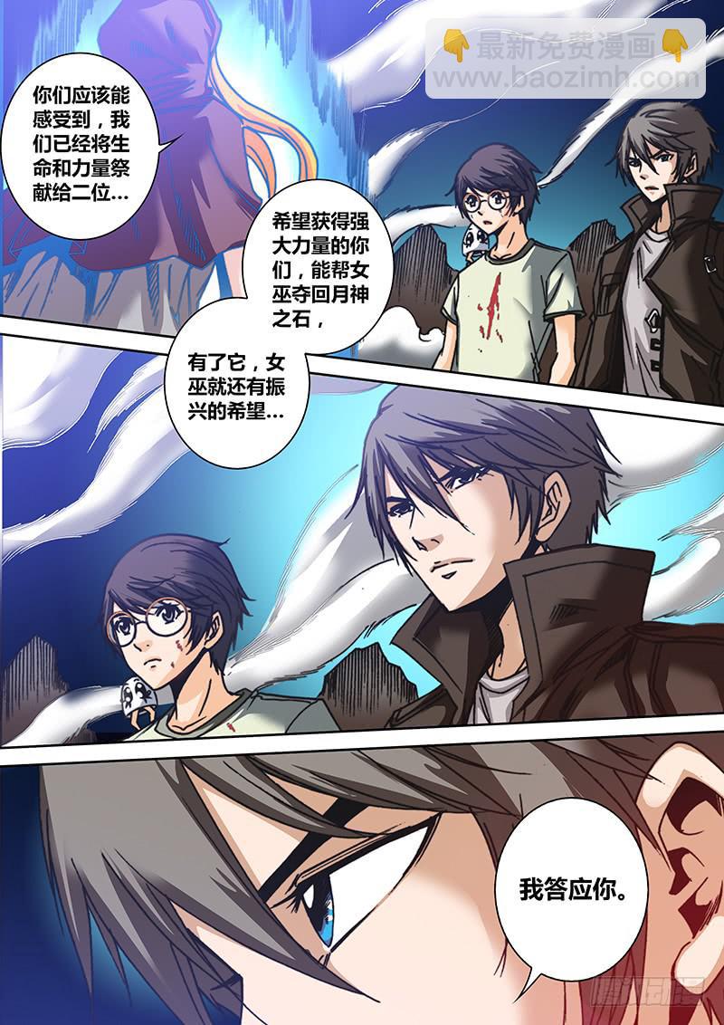 第四十三章 芭芭拉-第45话