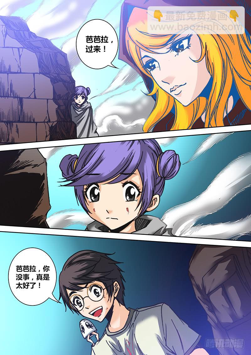 第四十三章 芭芭拉-第45话