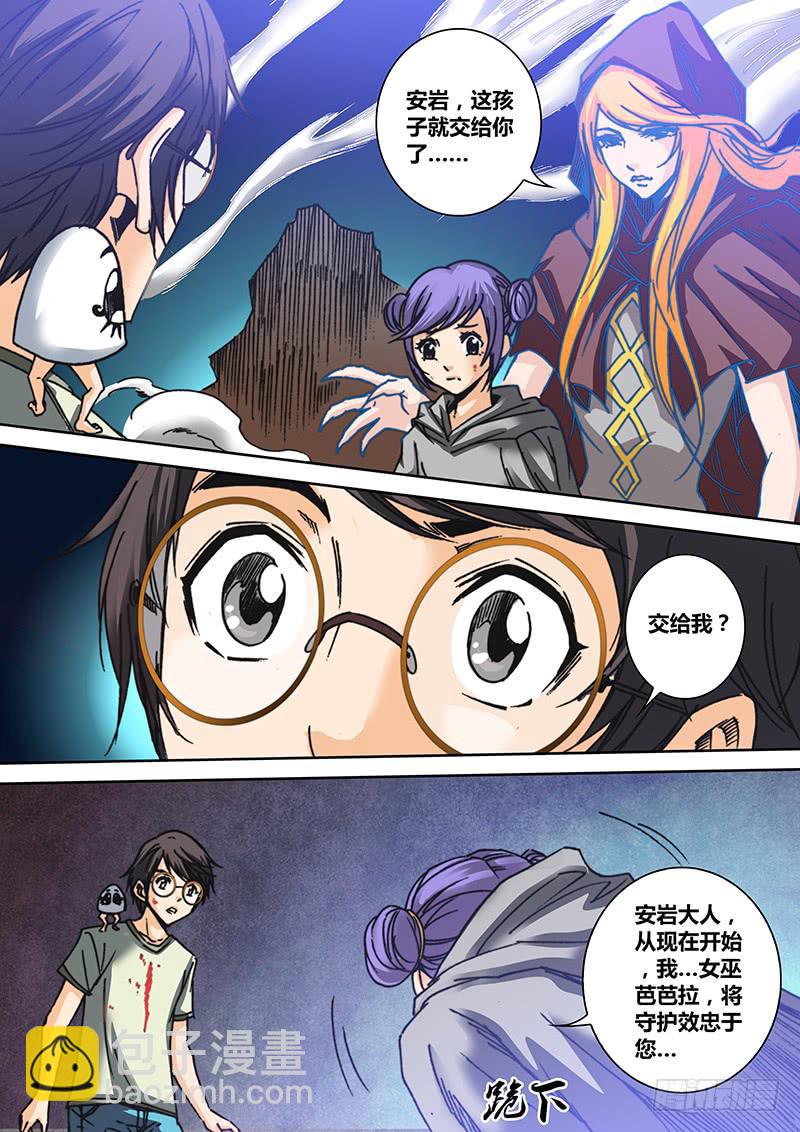 第四十三章 芭芭拉-第45话