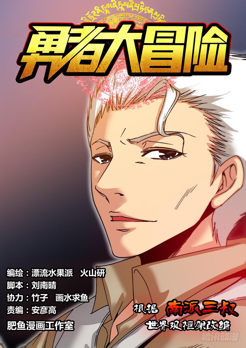 第四十五章 跳伞-第47话