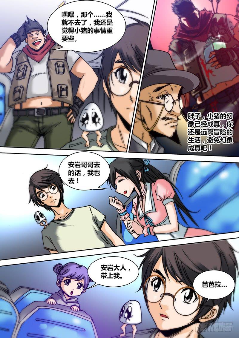 第四十五章 跳伞-第47话