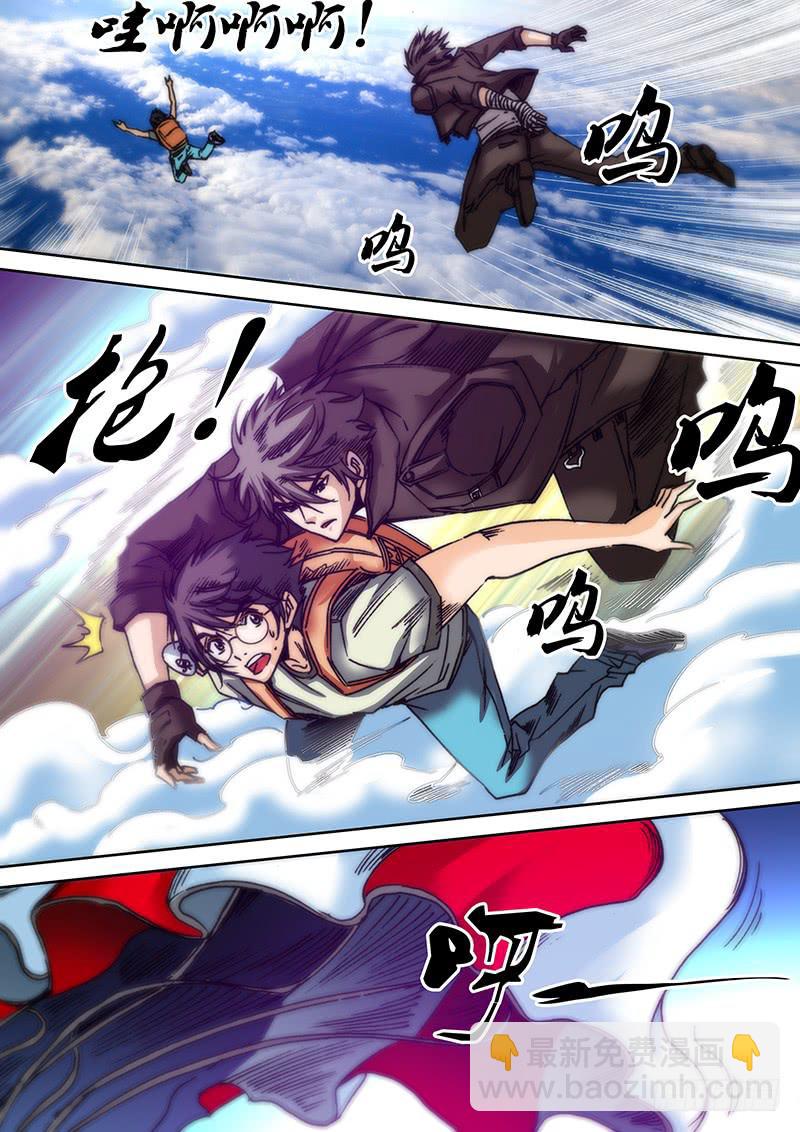 第四十五章 跳伞-第47话