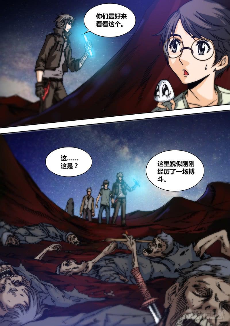 第四十七章 干尸-第49话
