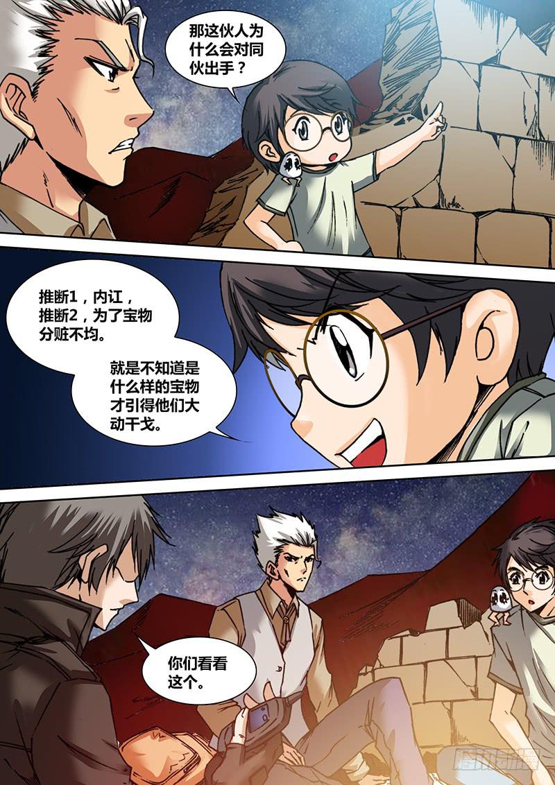 第四十七章 干尸-第49话