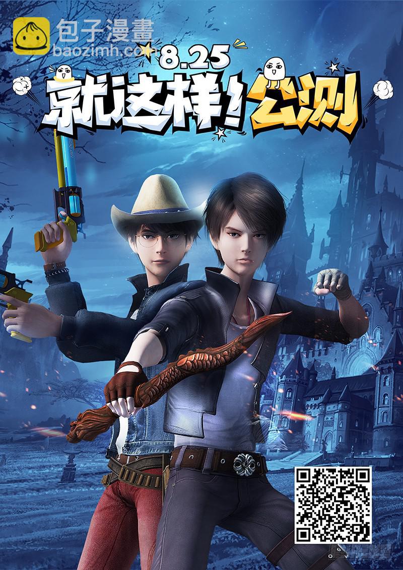 第四十七章 干尸-第49话